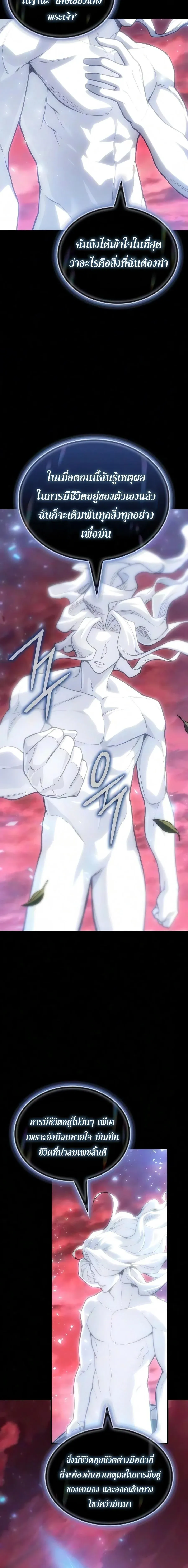 Regressing With the King_s Power เก_ดใหม_พร_อมพล_งแห_งราช_น ตอนที่ ตอนที่ 145 รูปที่ 15