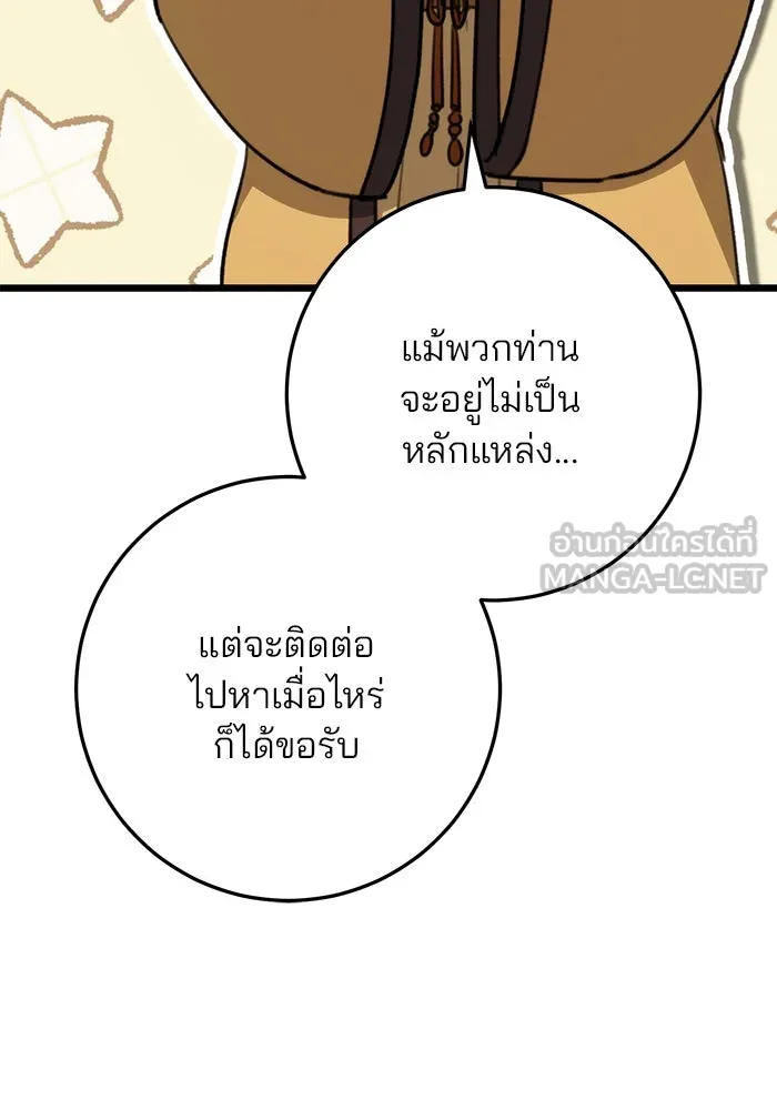 ดาบแห่งจักรพรรดิ ตอนที่ 42 รูปที่ 66