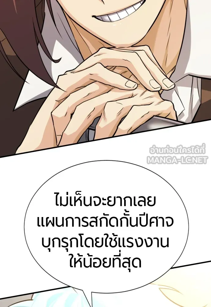 ยอดสถาปนิกผู้พิทักษ์อาณาจักร ตอนที่ 53 รูปที่ 48