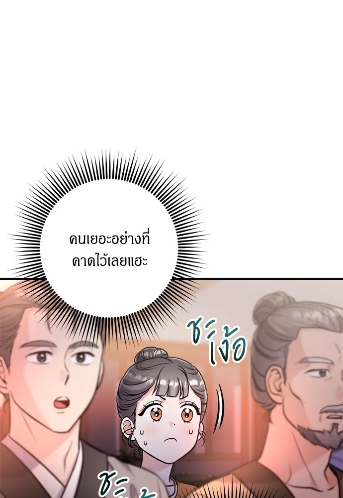ข้าเนี่ยนะเป็นพระสนม ตอนที่ 16 นายพลผู้ตอบแทนบุญคุณ รูปที่ 125
