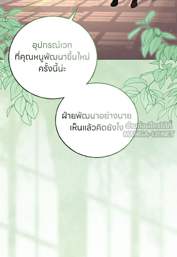 ครอบครัวผิดแผน ตอนที่ 54 รูปที่ 36