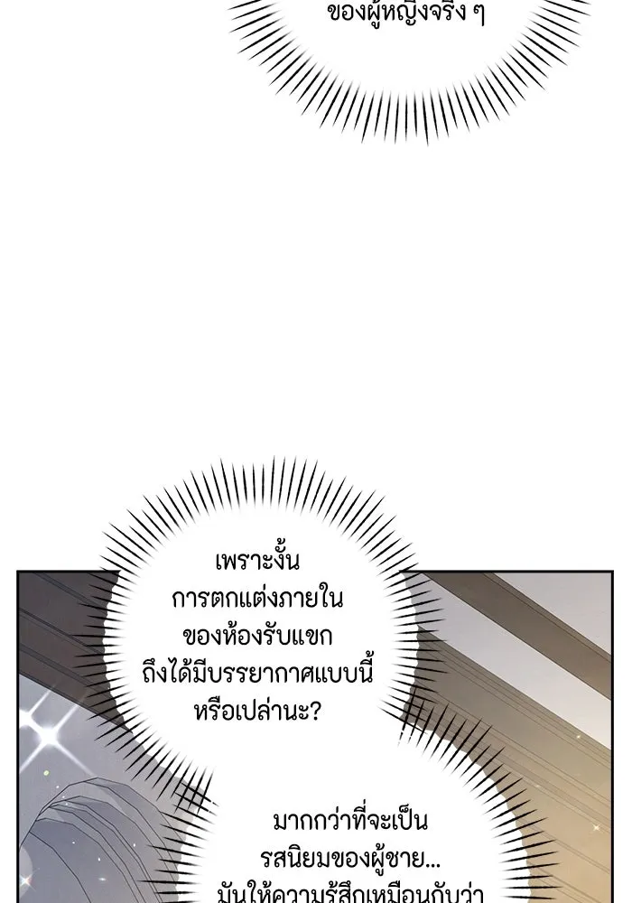 ละครชีวิตลิขิตรัก ตอนที่ 16 รูปที่ 65