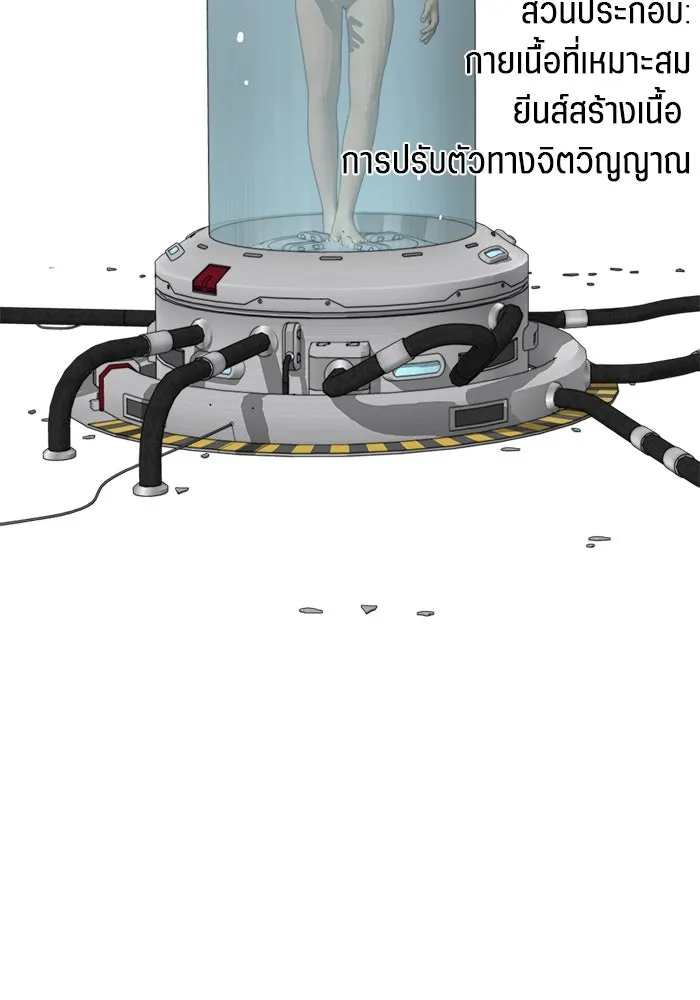 เปย์นี้เพื่อนาย My Sugar Baby ตอนที่ 68 เดือนแรก  ประกาศอำนาจอธิปไตย รูปที่ 100