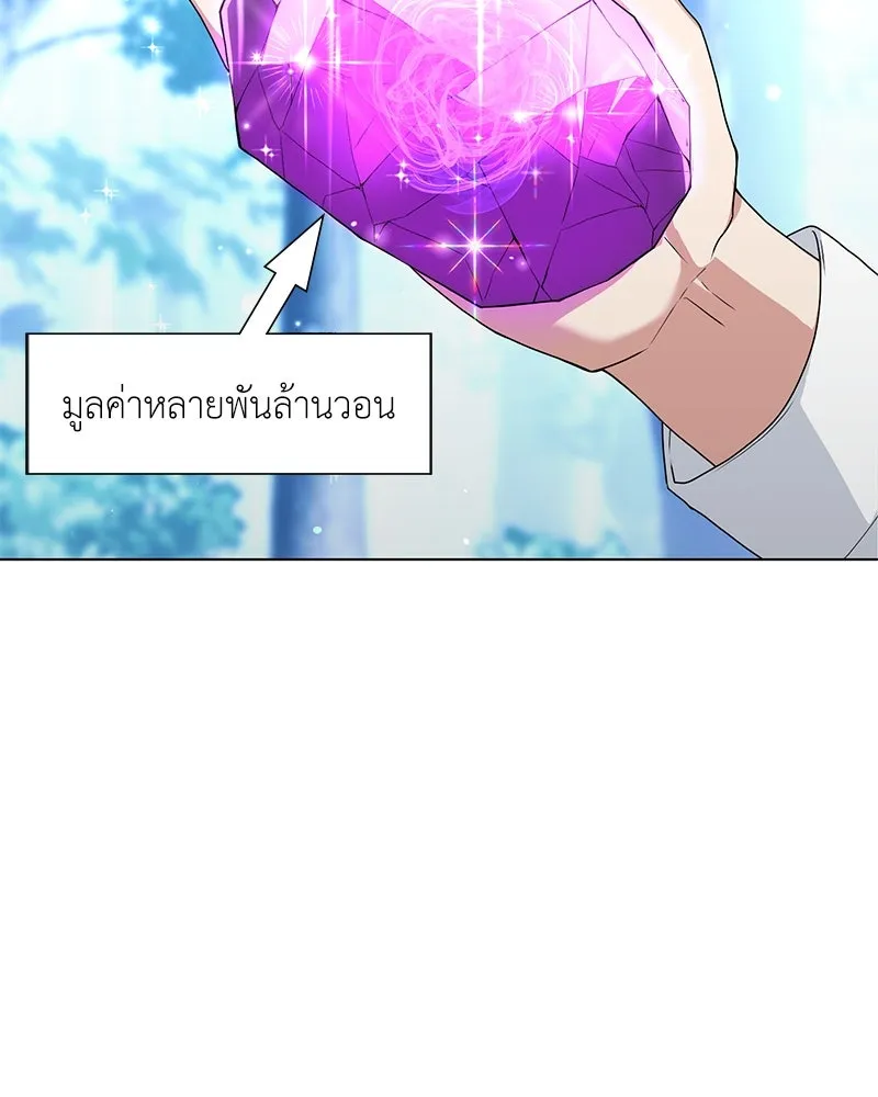 คนสวนโลกฮันเตอร์ ตอนที่ 13 รูปที่ 79