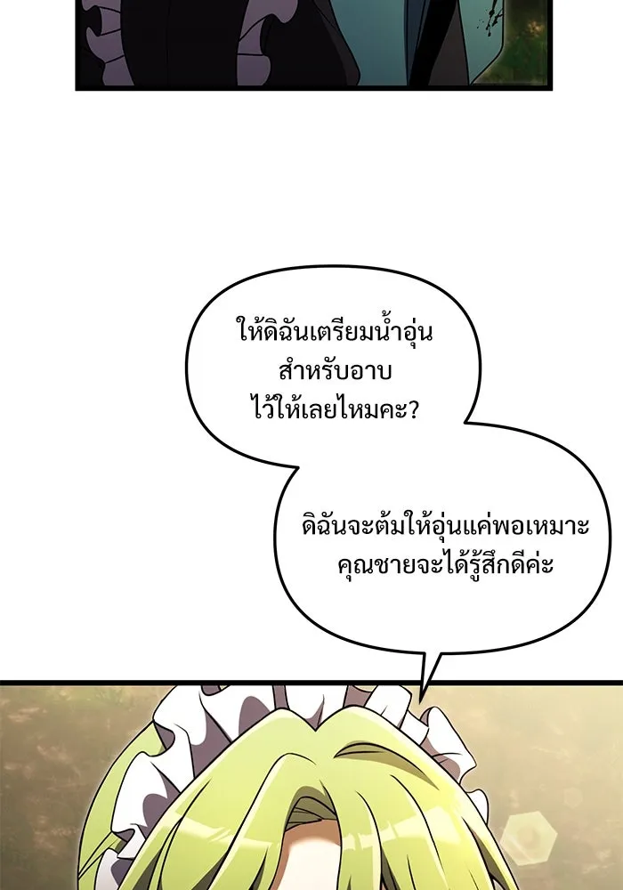 อัศวินดำล่าท้าเวลา ตอนที่ 17 รูปที่ 34