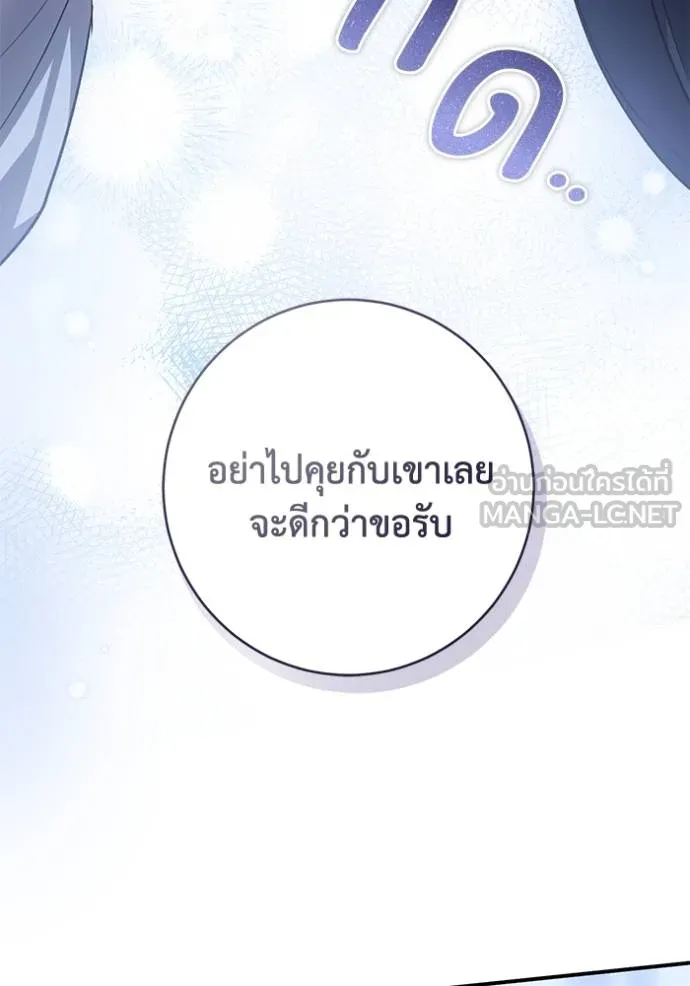 ยามหมาป่าทมิฬ ตอนที่ 24 รูปที่ 99