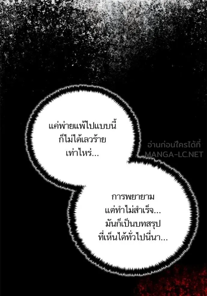 Return to Player ตอนที่ 197 รูปที่ 8