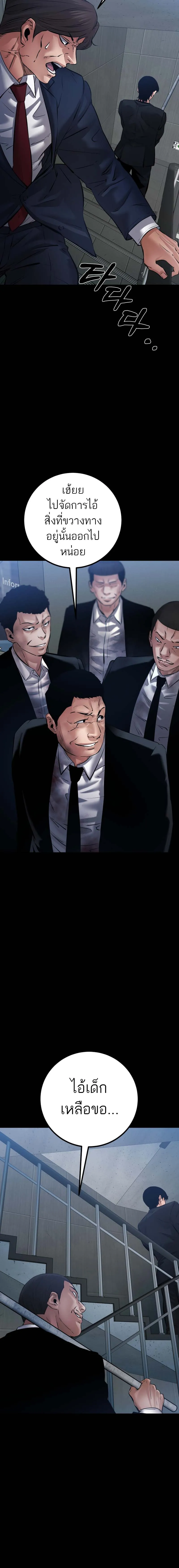 Blade of Retribution ดาบแห_งการลงท_ณฑ_ ตอนที่ ตอนที่ 25 รูปที่ 14
