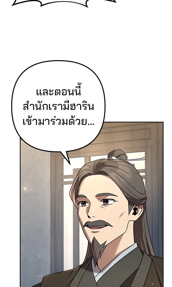 พอแล้วขันที อยากมีเจ้าโลก ตอนที่ 32 รูปที่ 34