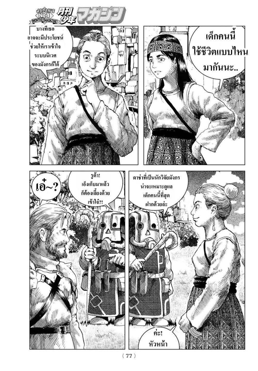 Manga-lc-com อ่านมังงะ อ่านการ์ตูน ออนไลน์ ฟรี Dragon Hunt Tribe ตอนที่ 1 2 3 4 5 6 7 8 9 10 11 12 13 14 ฟรี ไม่มีโฆษณา Manga-lc - อ่าน มังงะ อ่าน การ์ตูน ออนไลน์ อ่านมังงะ ฟรี