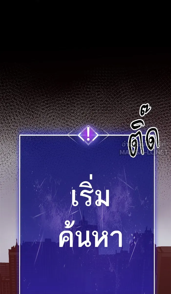 ยอดคนเลเวลทะลุ ตอนที่ 35 บุก (2) รูปที่ 9