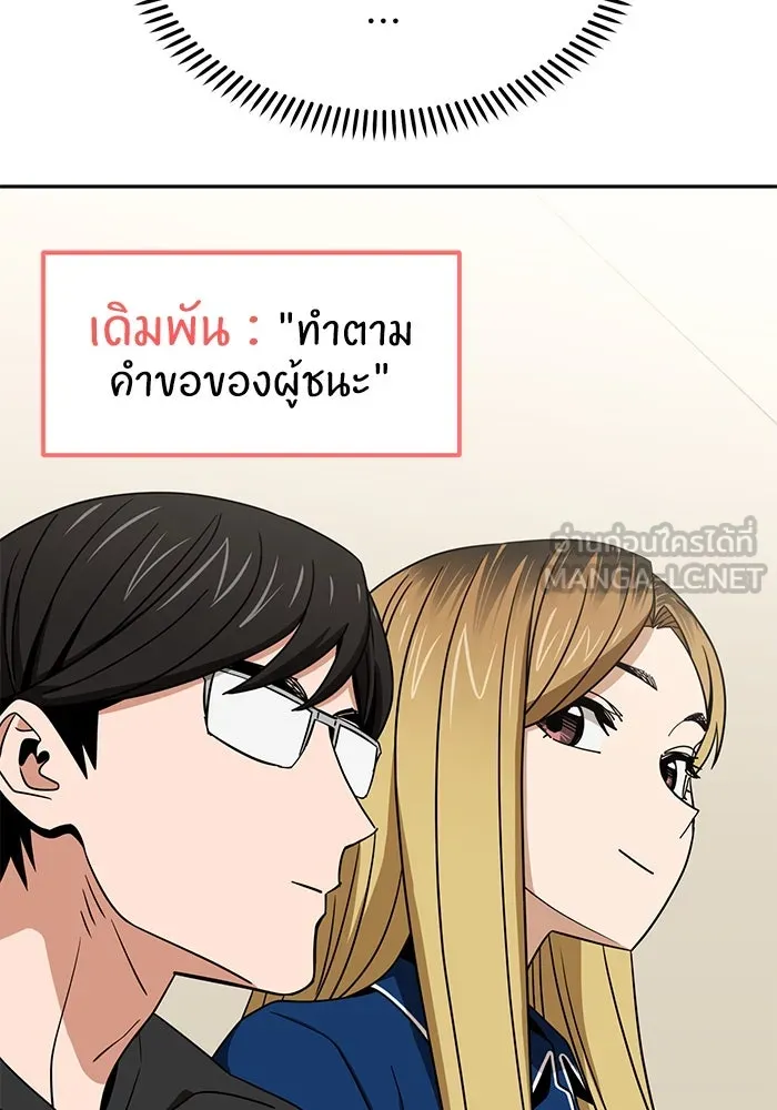 โชคชะตานำพารัก ตอนที่ 64 ก็แบบนั้นแหละ() รูปที่ 63