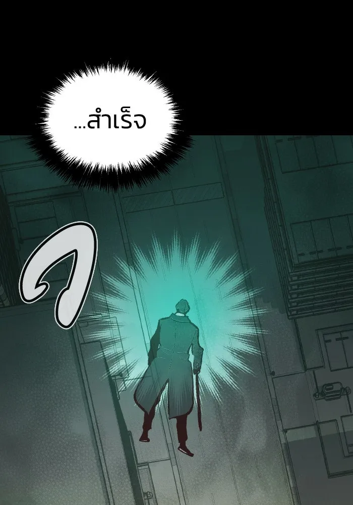 The Lone Necromancer ตอนที่ 64 รูปที่ 113