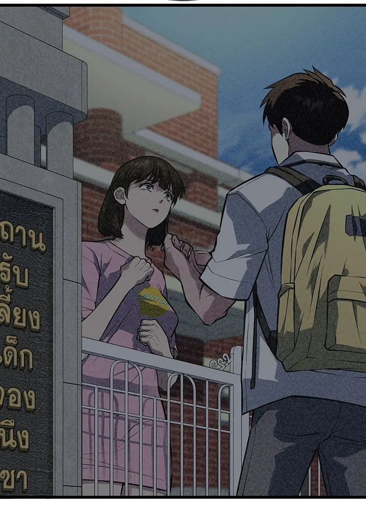 ราชาลานประลอง ตอนที่ 48 รูปที่ 76