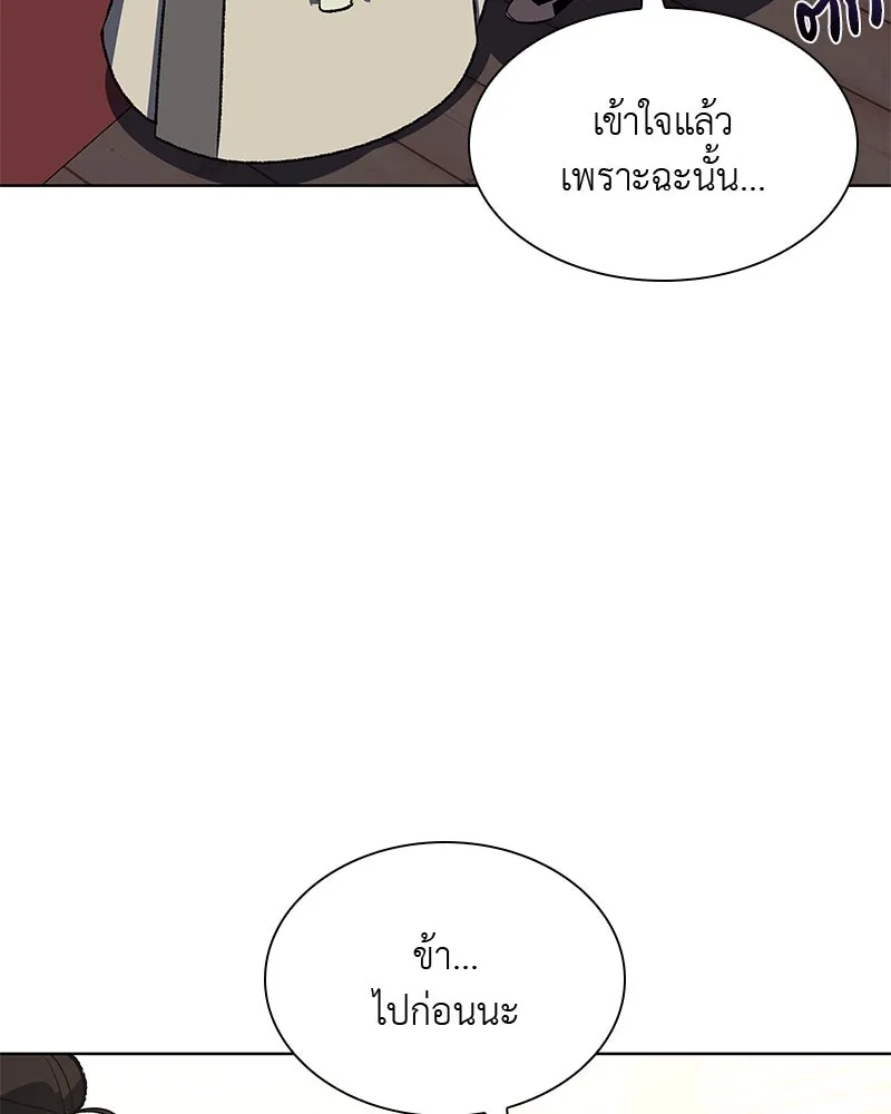 เกิดอีกทีเป็นว่าที่ประมุขลัทธิมาร ตอนที่ 46 รูปที่ 5