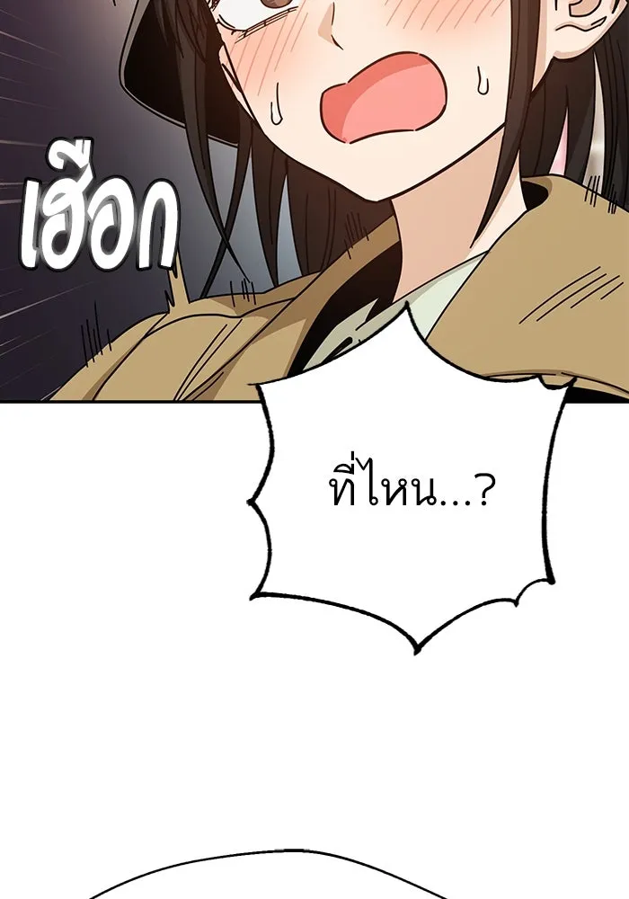 โชคชะตานำพารัก ตอนที่ 32 มันดีมากเลย รูปที่ 2