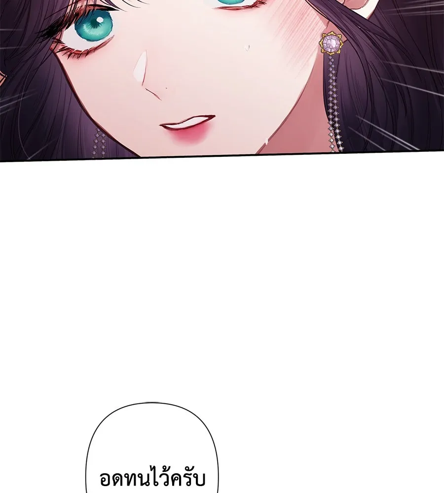 บาสเตียน ตอนที่ 10 รูปที่ 16