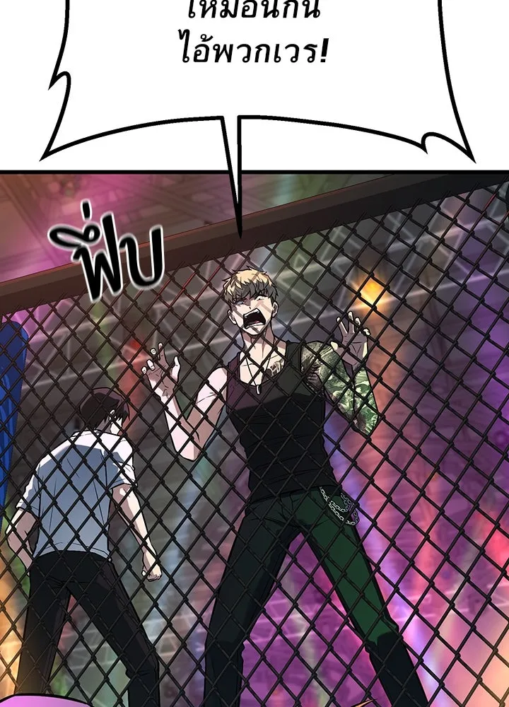 ราชาลานประลอง ตอนที่ 40 รูปที่ 14