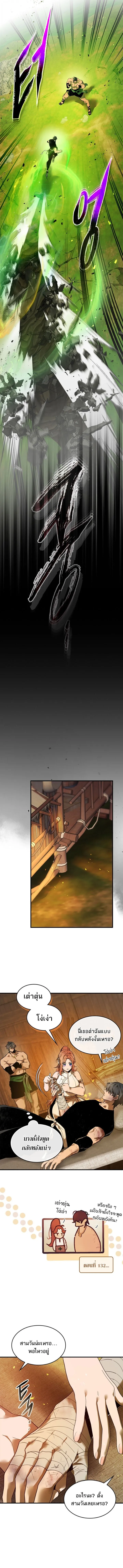 Leveling With the Gods ตอนที่ ตอนที่ 133 รูปที่ 4