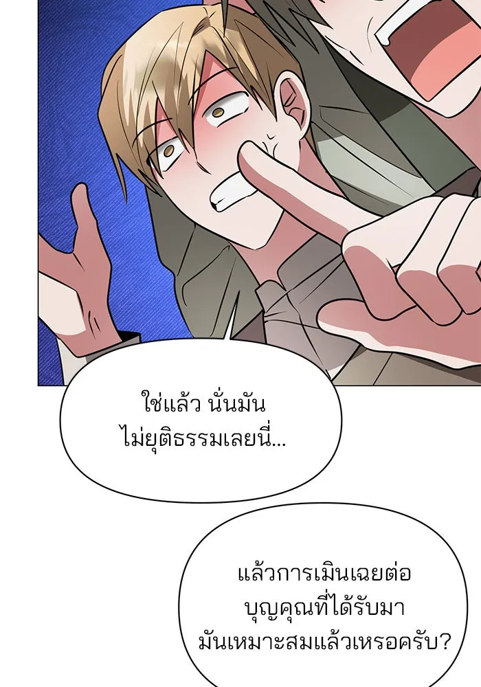 อะคาเดมีนี้เห็นทีจะเจ๊ง ตอนที่ 74 รูปที่ 14