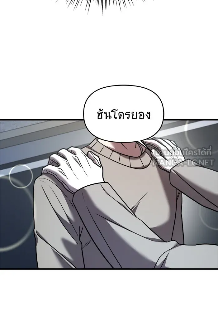 วายร้ายก็อยากมีรัก ตอนที่ 19 รูปที่ 63