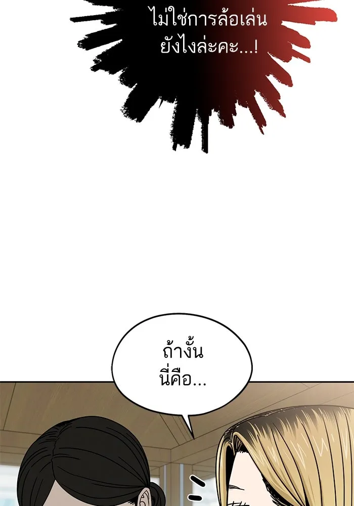 โชคชะตานำพารัก ตอนที่ 55 แต่งงานลวง รูปที่ 22