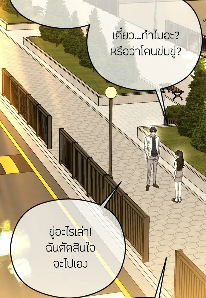 วิธีหนีตายจากนิยายโรคจิต ตอนที่ 93 รูปที่ 104