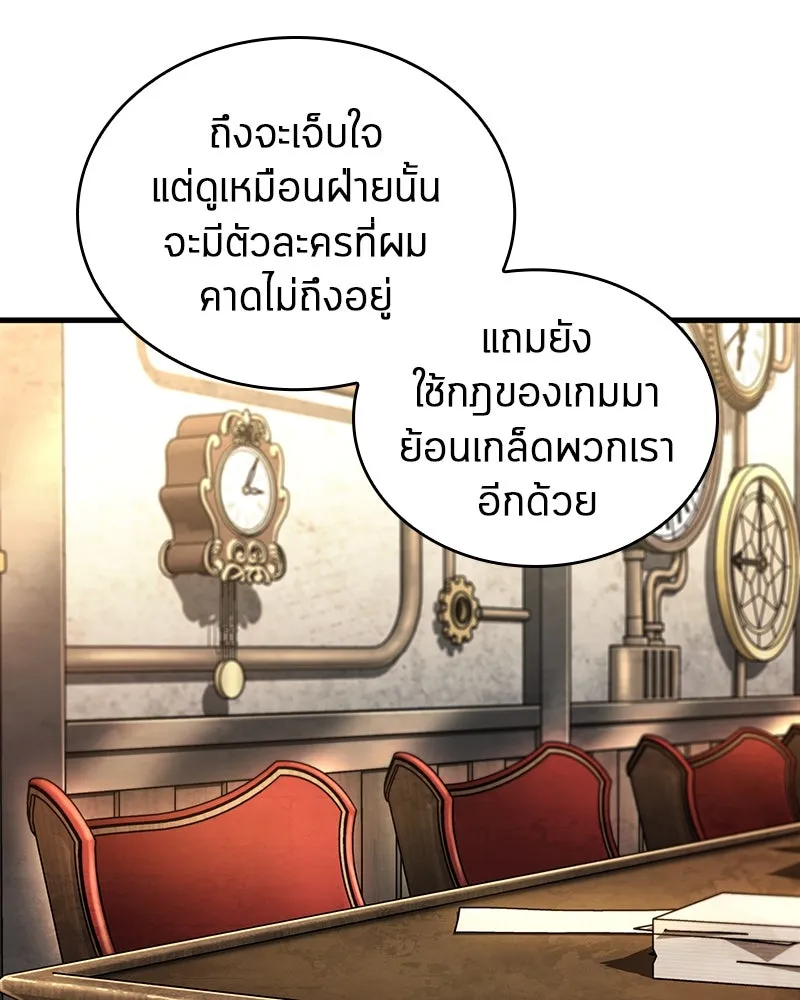 Omniscient Reader อ่านชะตาวันสิ้นโลก ตอนที่ 38 นักปฏิวัติตัวปลอม (5) รูปที่ 17