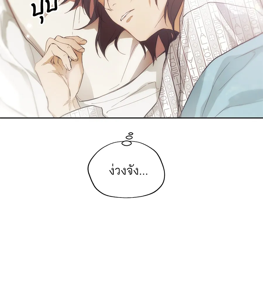 ทางหลุดพ้นของนักบุญลวง ตอนที่ 1 รูปที่ 172