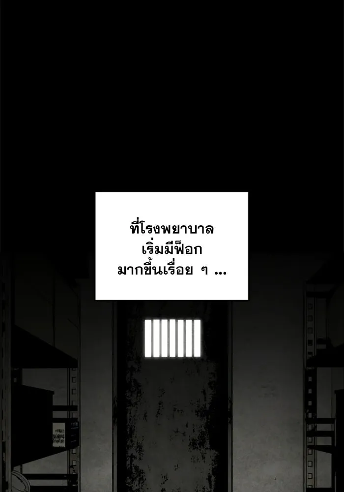 FOG LAND ตอนที่ 21 รูปที่ 125