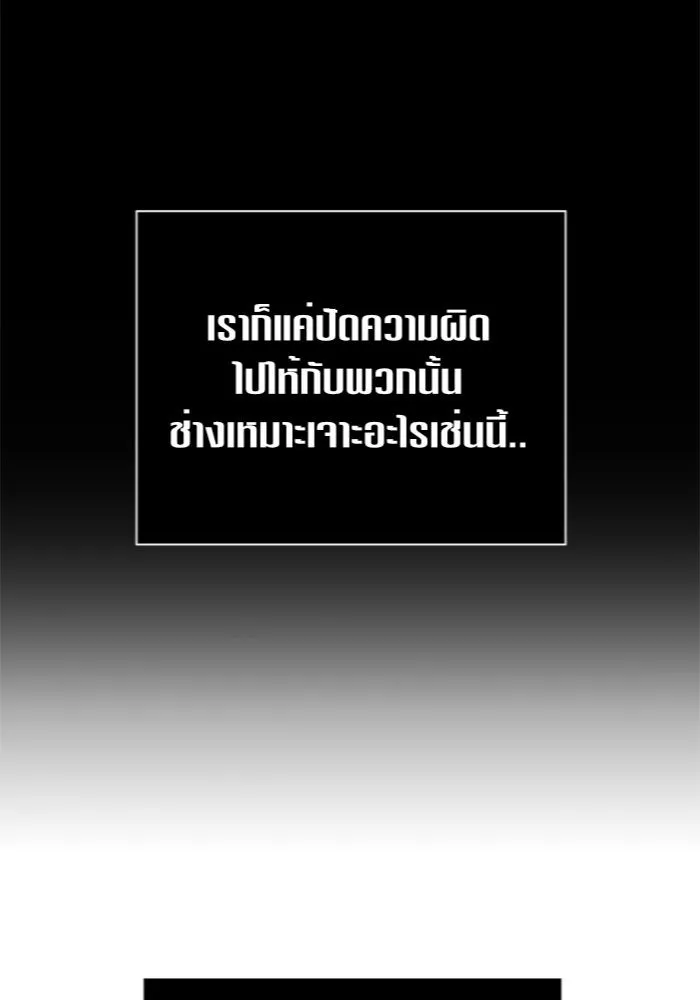 ชิงชีวิตพลิกลิขิตชะตา ตอนที่ 122. phantom pain(1) รูปที่ 77