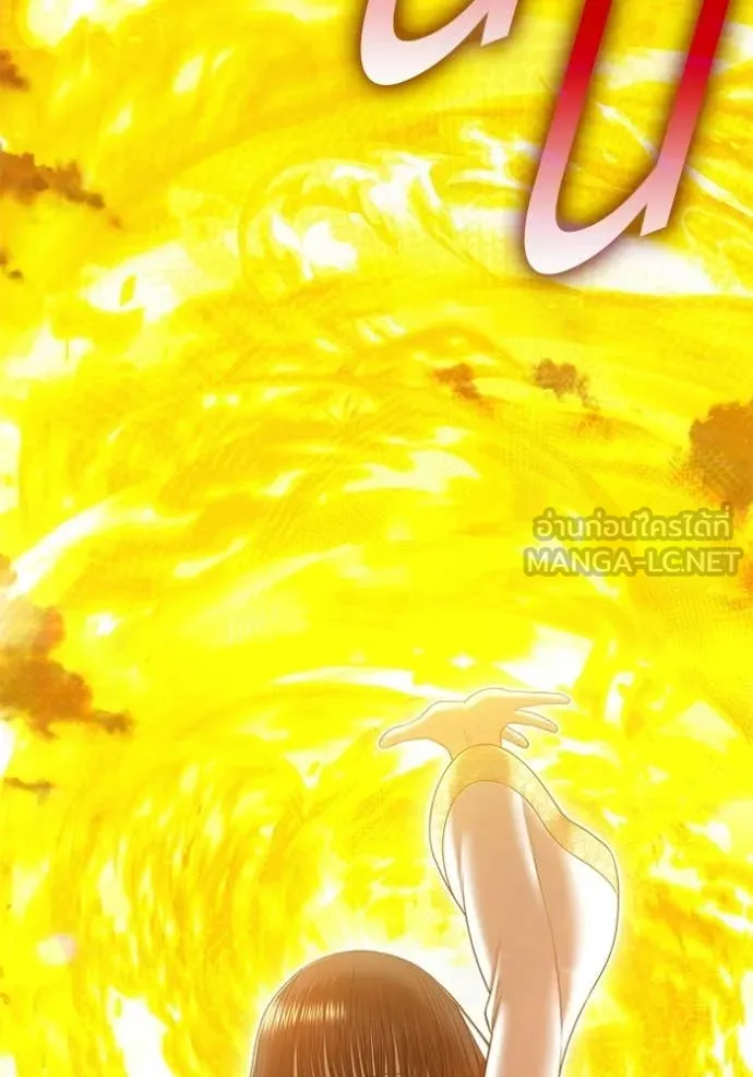 +99 ท่อนไม้ ตอนที่ 180 รูปที่ 218