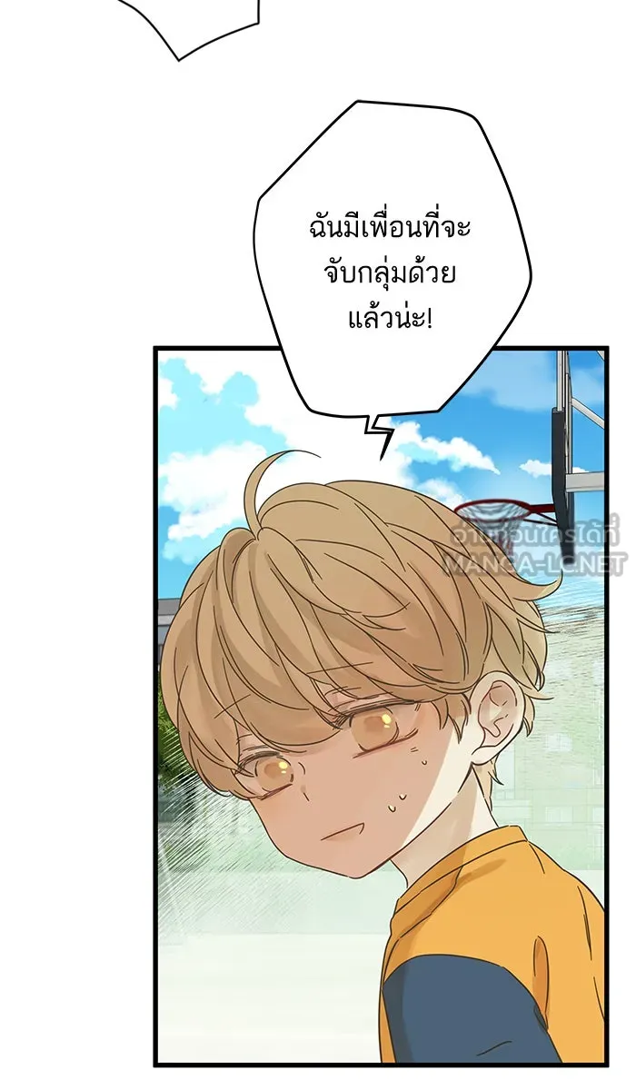 ฉันมันร้าย หรือเพราะโลกไม่น่ารัก ตอนที่ 134 รูปที่ 24