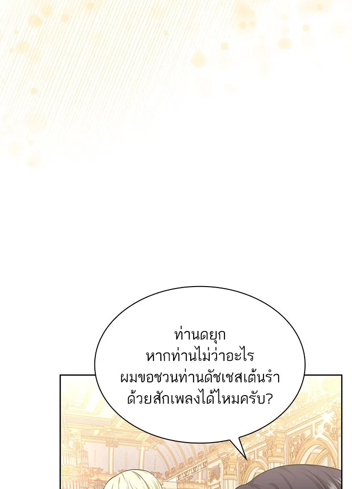 อดีตภรรยาของพระเอกหนุ่มจอมคลั่งรัก ตอนที่ 23 รูปที่ 110