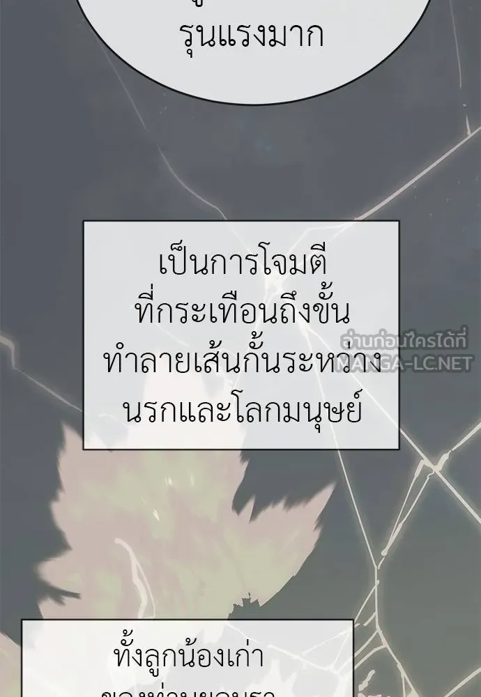 ยมราชลงทัณฑ์ ตอนที่ 83 รูปที่ 143