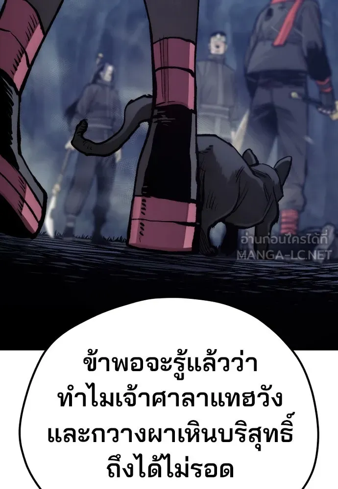เส้นทางสู่เทพมาร ตอนที่ 129 รูปที่ 129