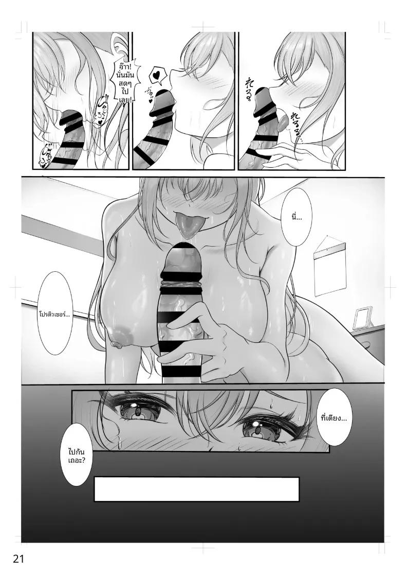 Doujin-Lc- อ่าน โดจิน มังฮวา เกาหลี ญี่ปุ่น จีน แปลไทย ซูซูกิผู้หลงเสน่ห์จนหมดหัวใจ (Misanga) (THE iDOLM@STER- Shiny Colors) ตอนที่ 1 2 3 4 5 6 7 8 9 10 11 12 13 14 ฟรี ไม่มีโฆษณา อ่าน โดจิน Manhwa เกาหลี ญี่ปุ่น จีน เรามีครบ คัดมาให้เน้นๆ โดจิน 18+ รับประกันความฟินโดย  Doujin Lc