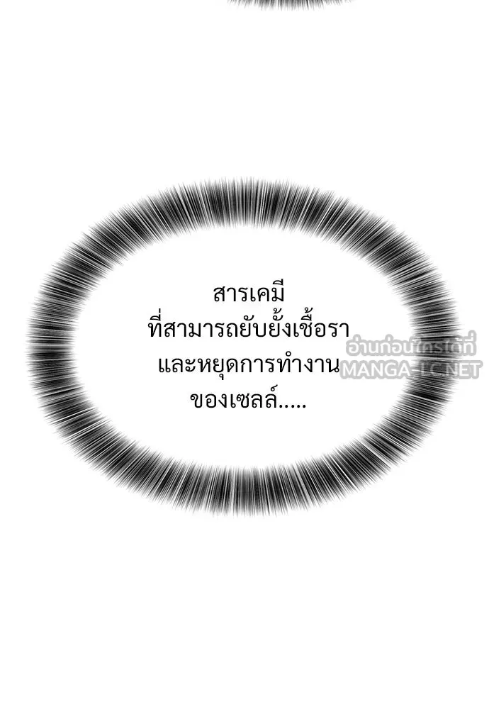 วิถีชาวนาของราชาปีศาจ ตอนที่ 40 รูปที่ 42