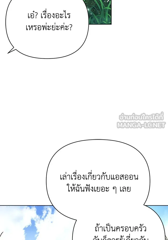 แอชสตาร์ต ตอนที่ 34 รูปที่ 93