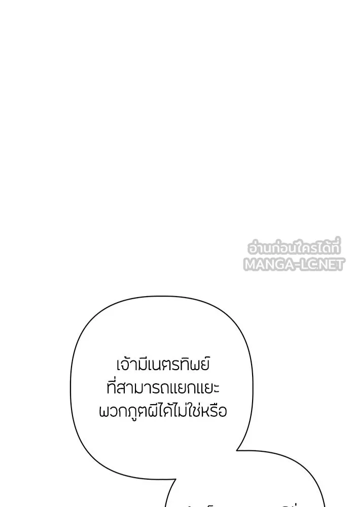 ความลับของสาวร่างทรง ตอนที่ 32 รูปที่ 81