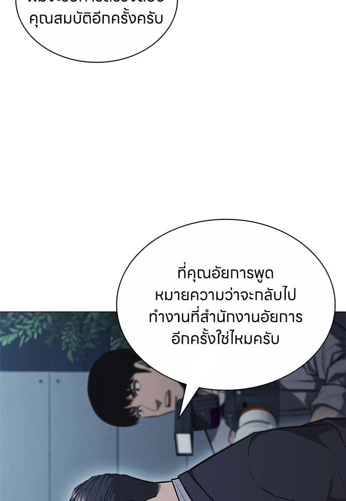 อัยการสายโหด ตอนที่ 7 รูปที่ 101