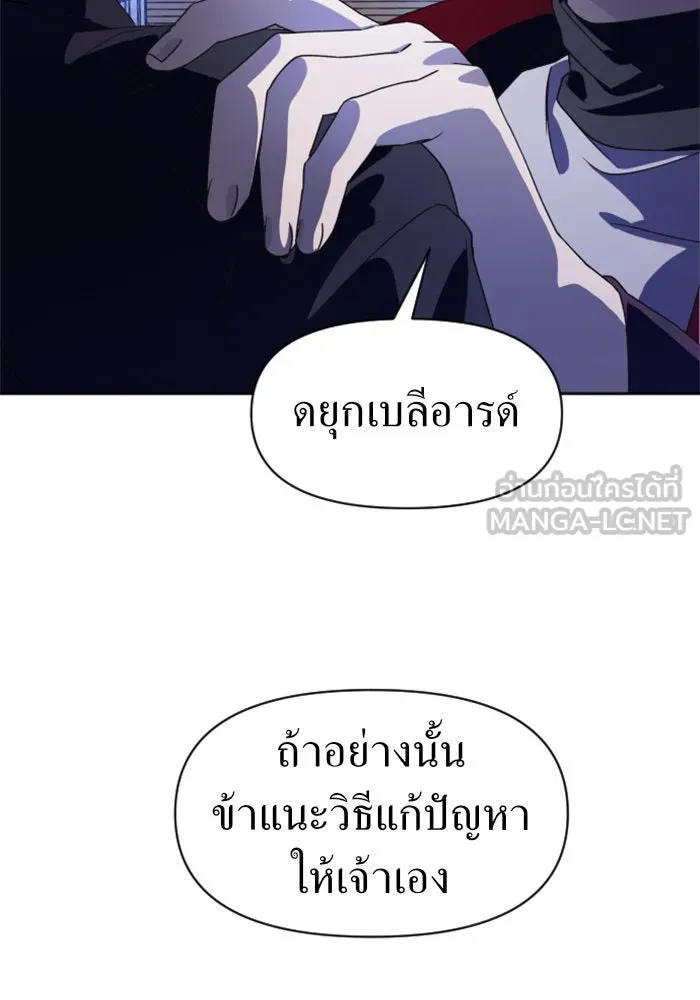 ชิงชีวิตพลิกลิขิตชะตา ตอนที่ 32. อยากพบ รูปที่ 60