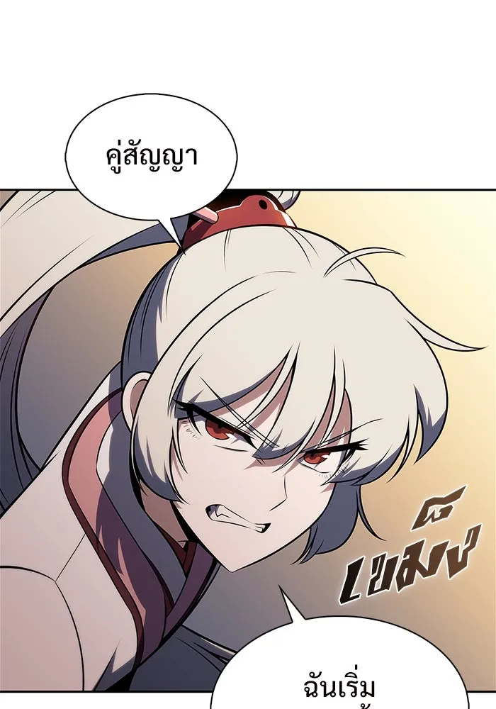 ผู้เล่นหน้าใหม่เลเวลแมกซ์ ตอนที่ 190 ชอนมา รูปที่ 125