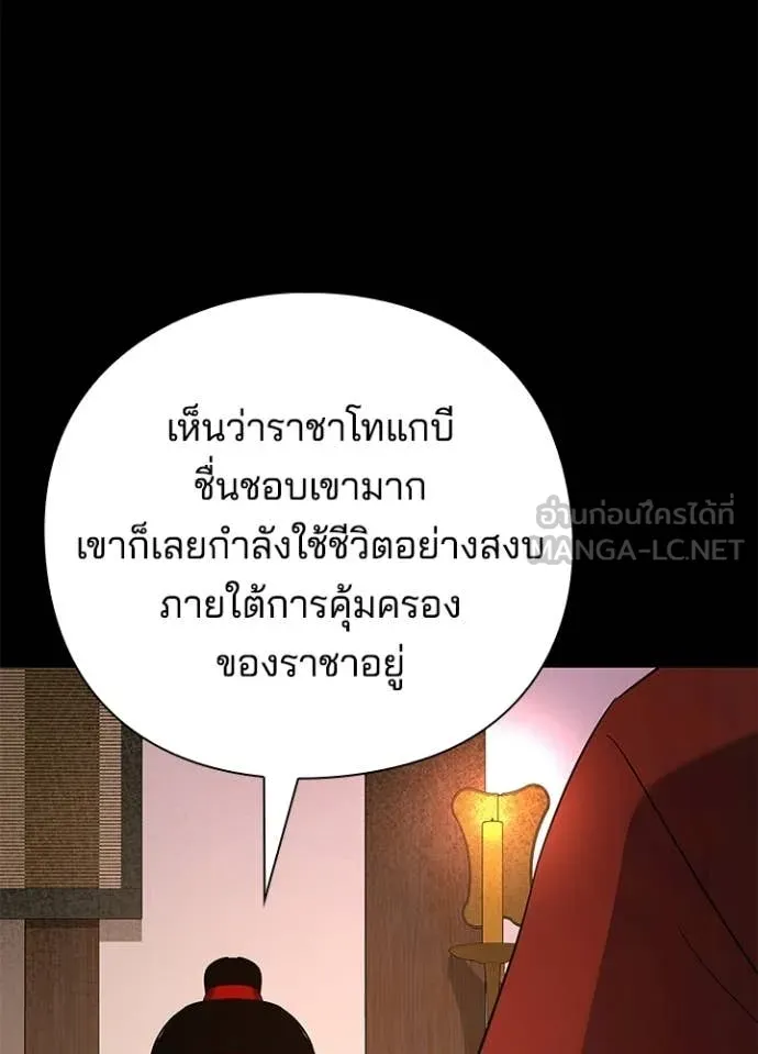 คืนแห่งโทแกบี ตอนที่ 113 รูปที่ 4