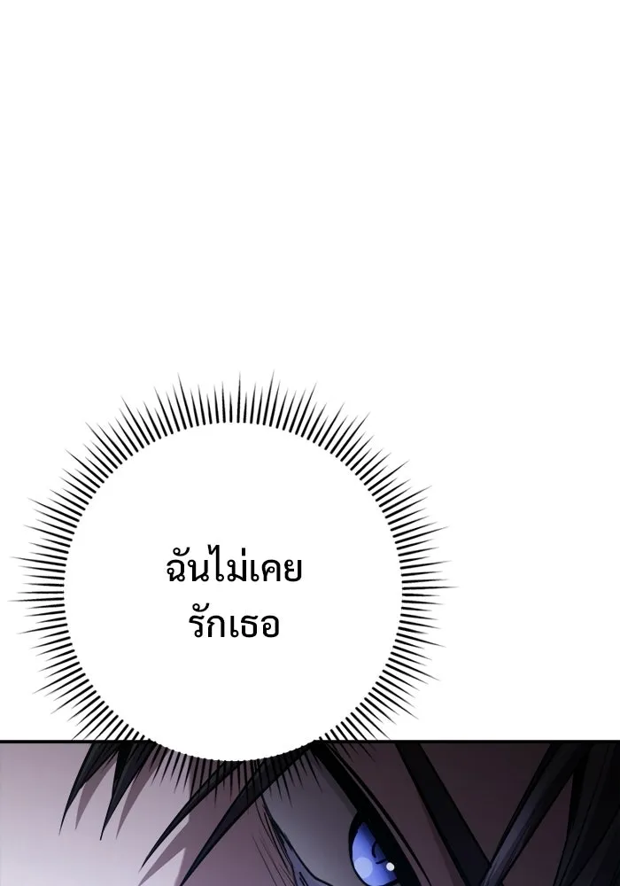 ราชินีนักบู๊ ตอนที่ 89 รูปที่ 83