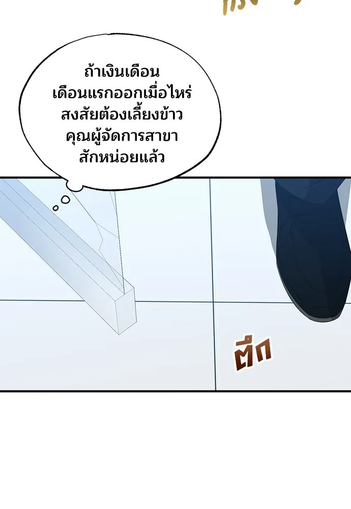 ร้านสะดวกซื้อต่างโลก ตอนที่ 12 รูปที่ 101
