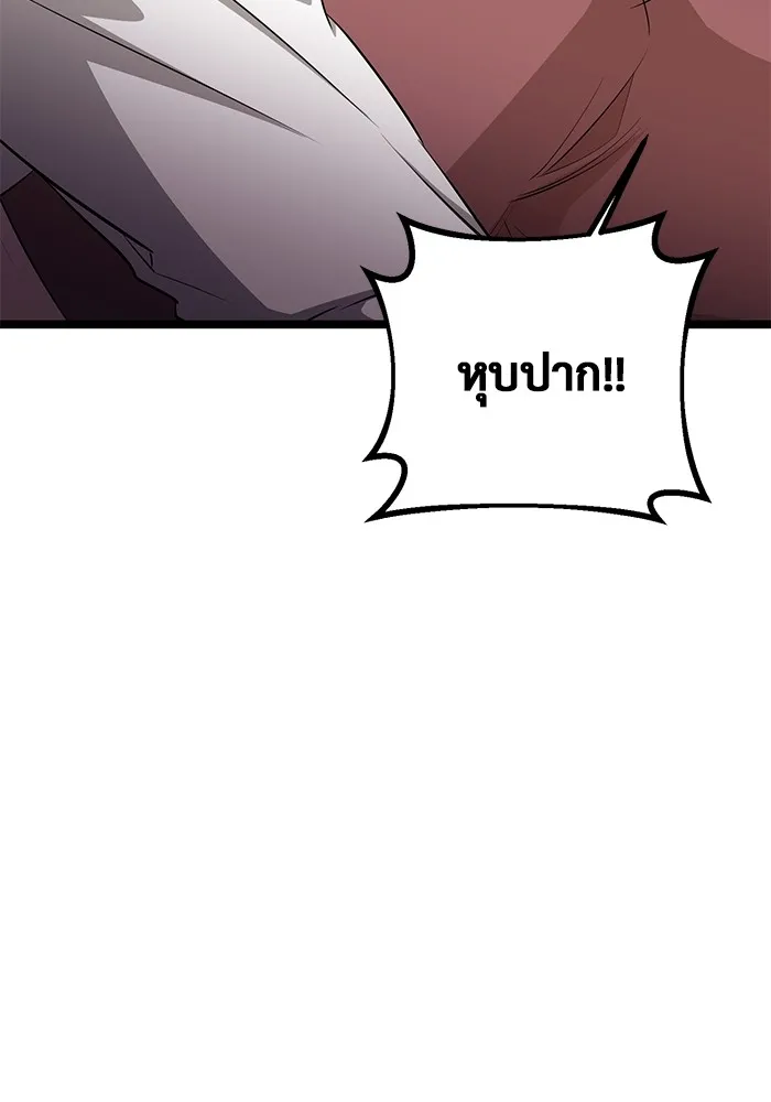 ราชินีนักบู๊ ตอนที่ 6 รูปที่ 139