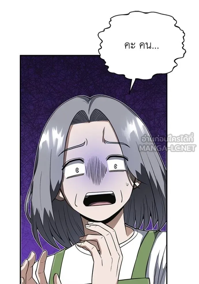 อัจฉริยะนอกคอก ตอนที่ 101 รูปที่ 54