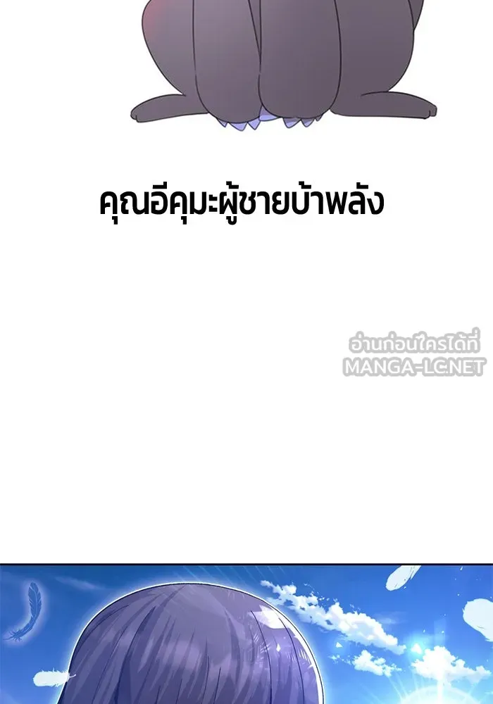 +99 ท่อนไม้พร้อมบวก ตอนที่ รีวิว (นักเขียนภาพจีเพรี) รูปที่ 129