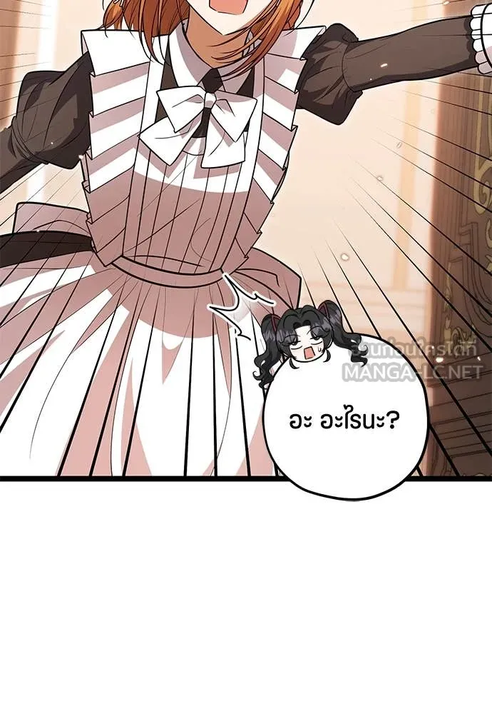 ป๊ะป๋าขา หนูลาแล้ว ตอนที่ 28 รูปที่ 84